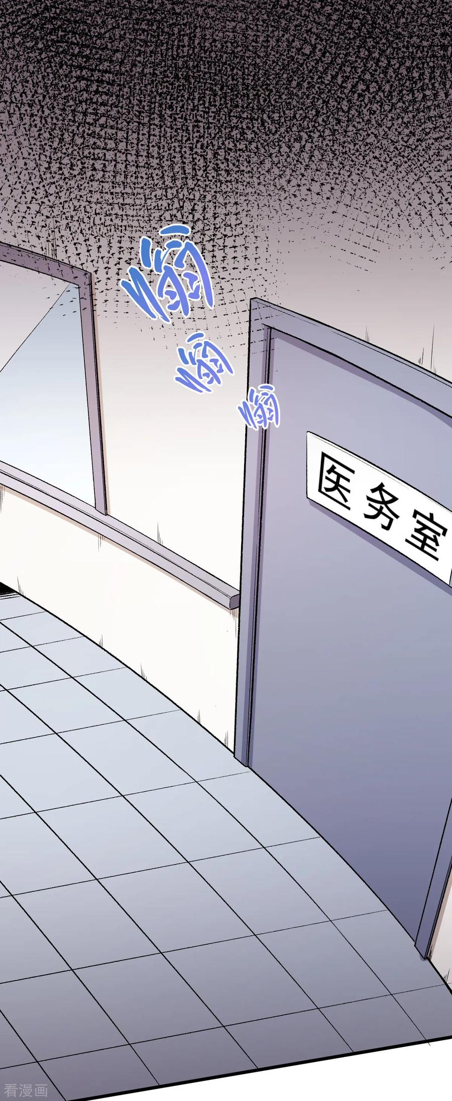 Crazy Professor In School Campus Ch.60 p2