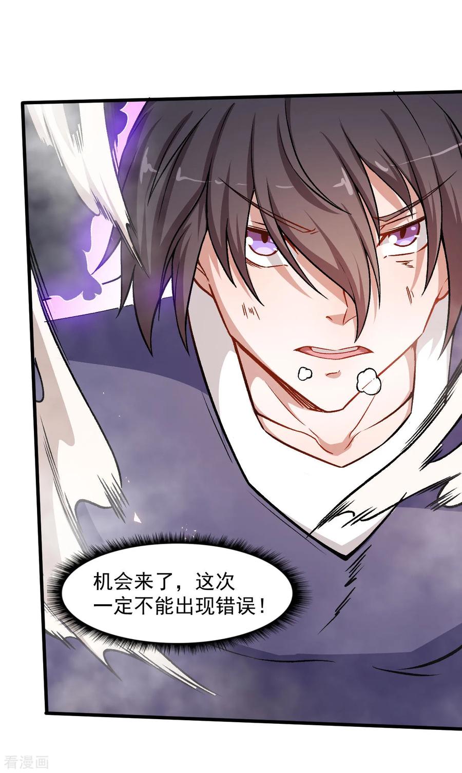 Crazy Professor In School Campus Ch.60 p22
