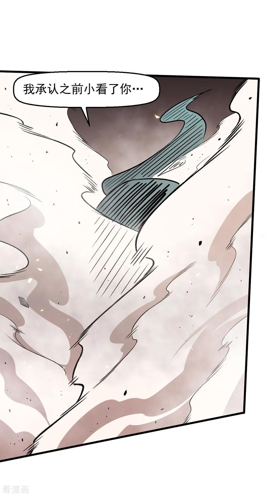 Crazy Professor In School Campus Ch.60 p23