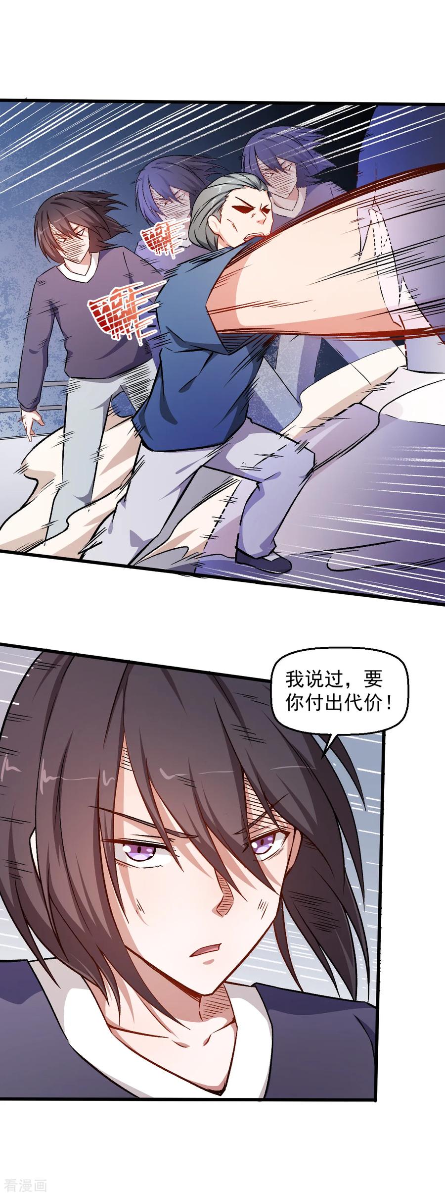 Crazy Professor In School Campus Ch.60 p27