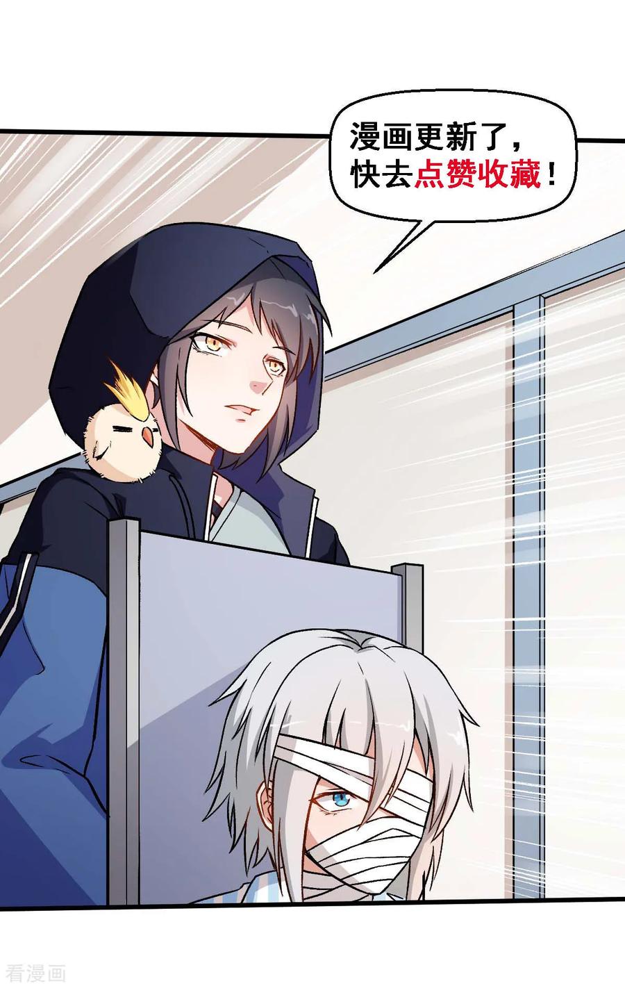 Crazy Professor In School Campus Ch.60 p28