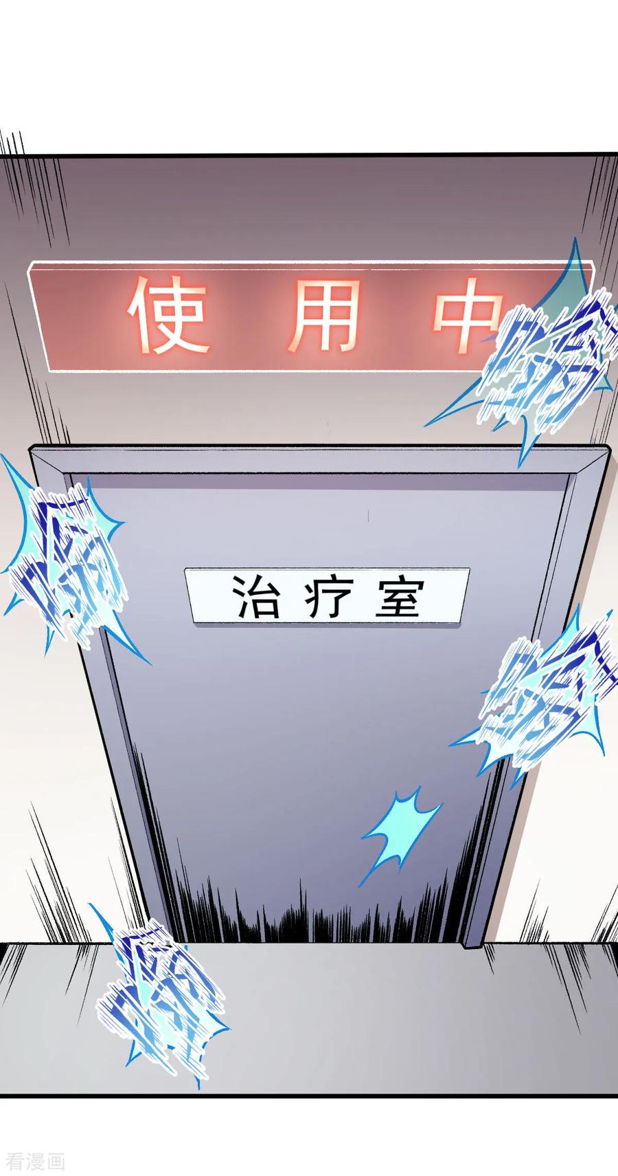 Crazy Professor In School Campus Ch.60 p4
