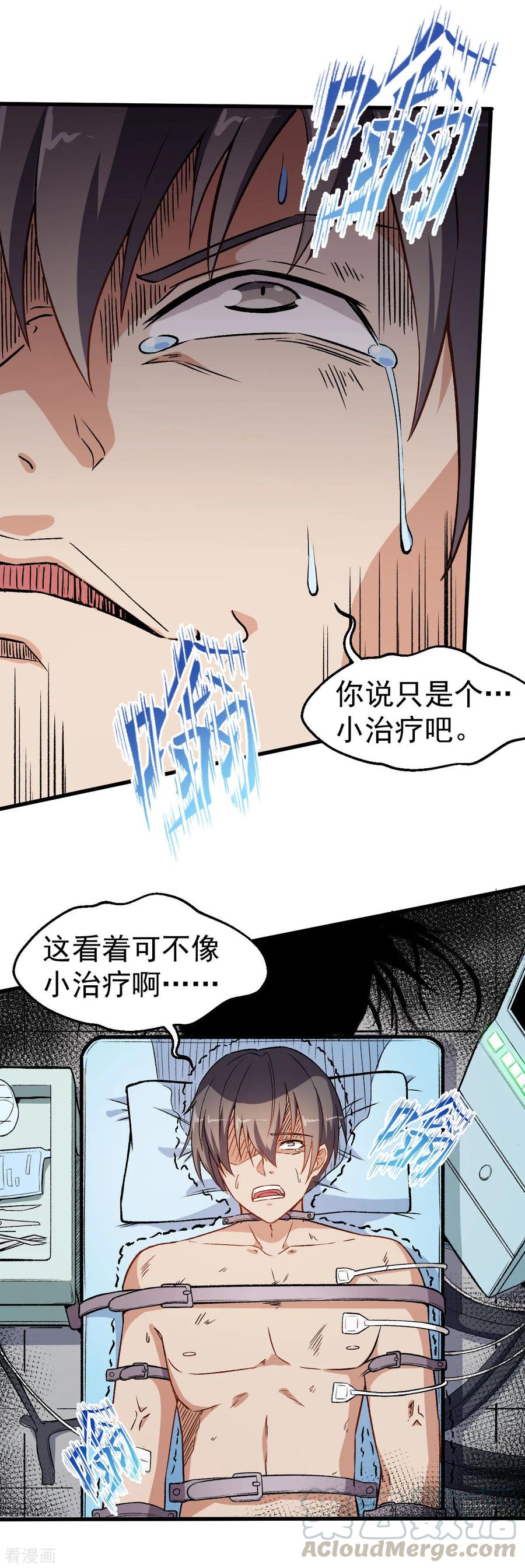 Crazy Professor In School Campus Ch.60 p5