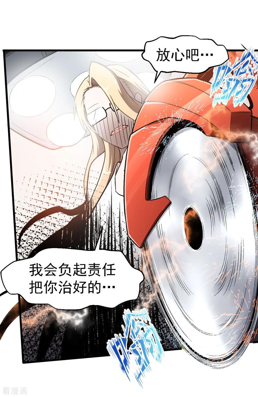Crazy Professor In School Campus Ch.60 p6