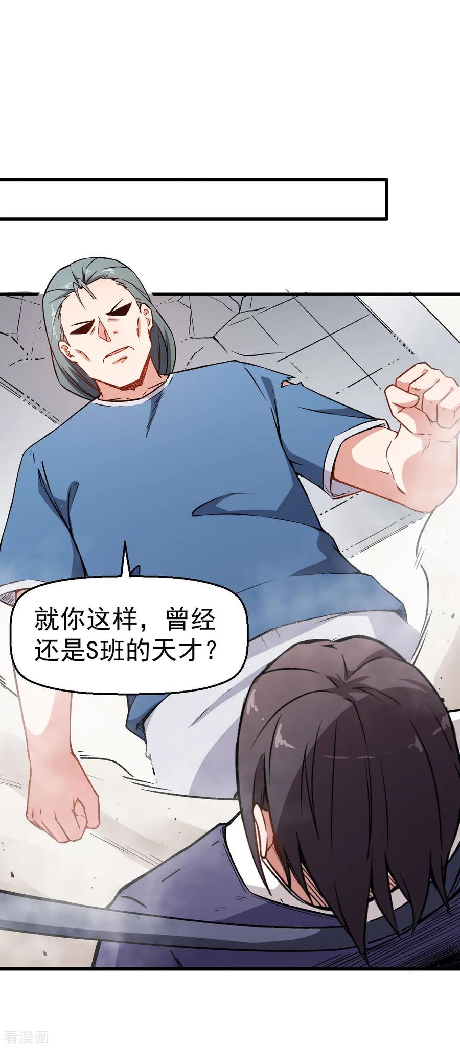 Crazy Professor In School Campus Ch.60 p8