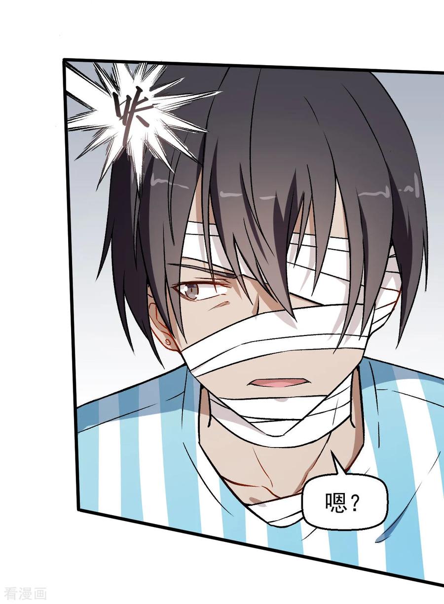 Crazy Professor In School Campus Ch.61 p19