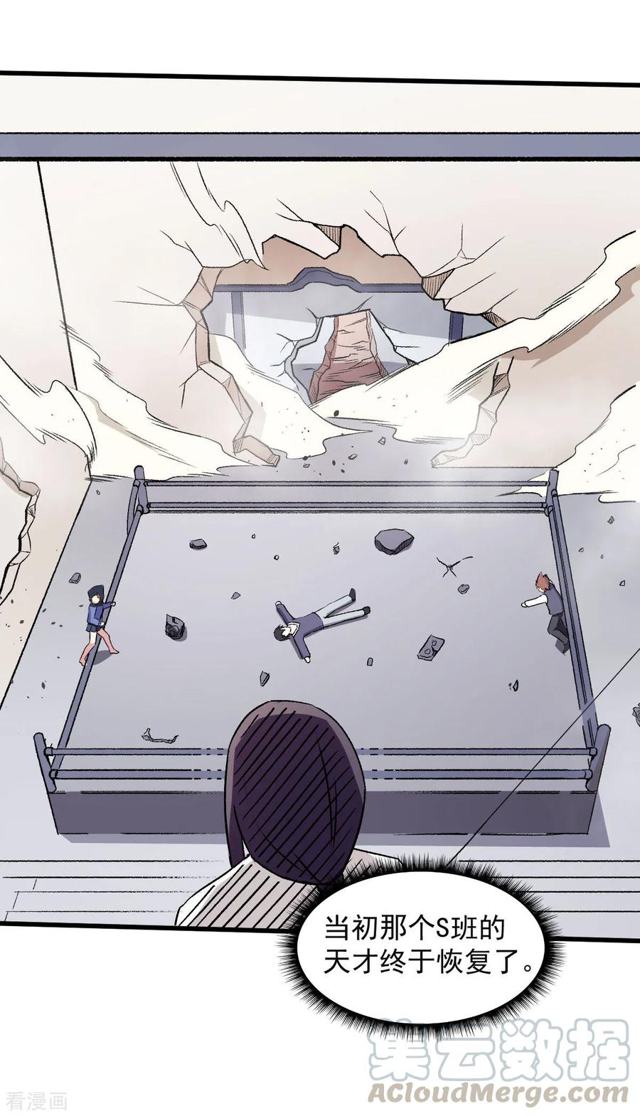 Crazy Professor In School Campus Ch.61 p25