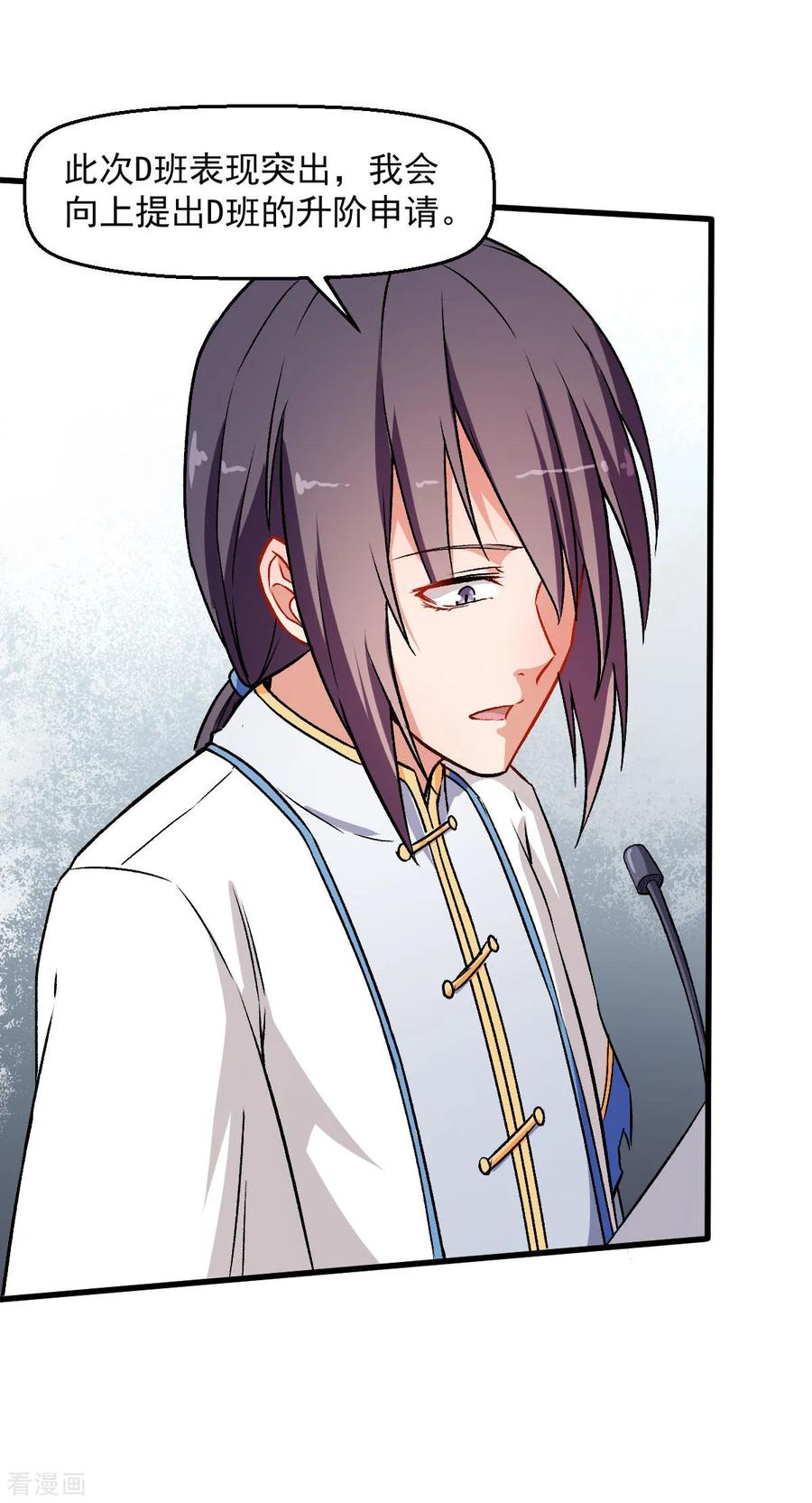 Crazy Professor In School Campus Ch.61 p26