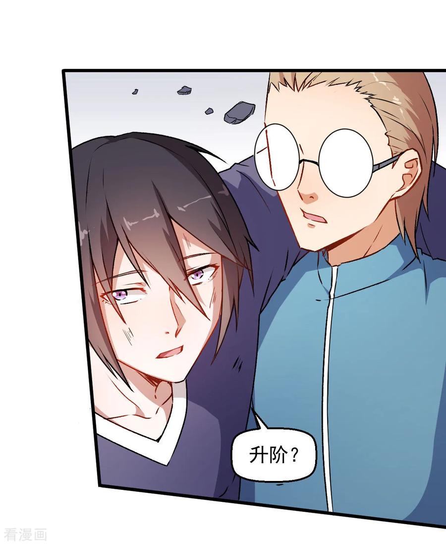 Crazy Professor In School Campus Ch.61 p27