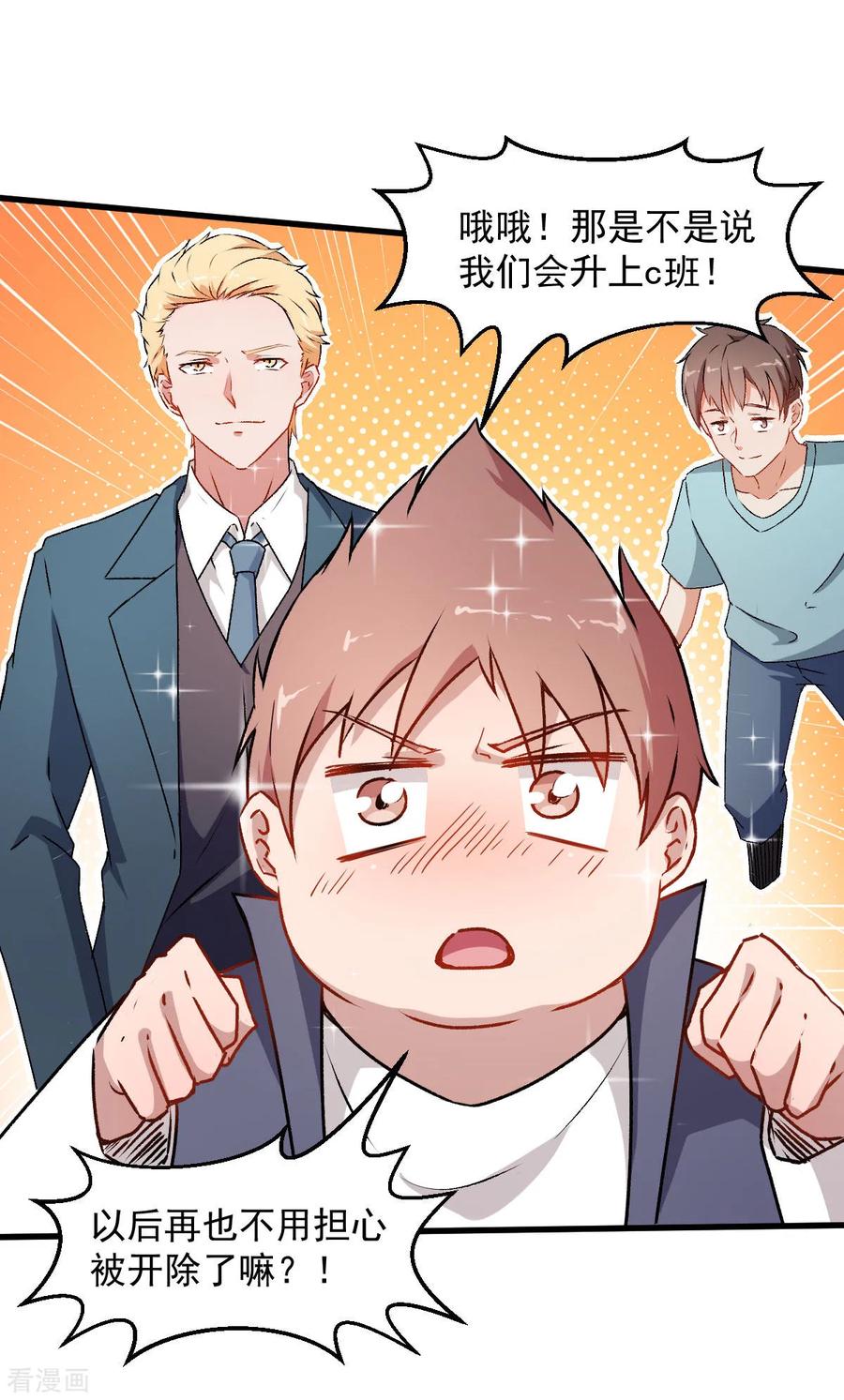 Crazy Professor In School Campus Ch.61 p28