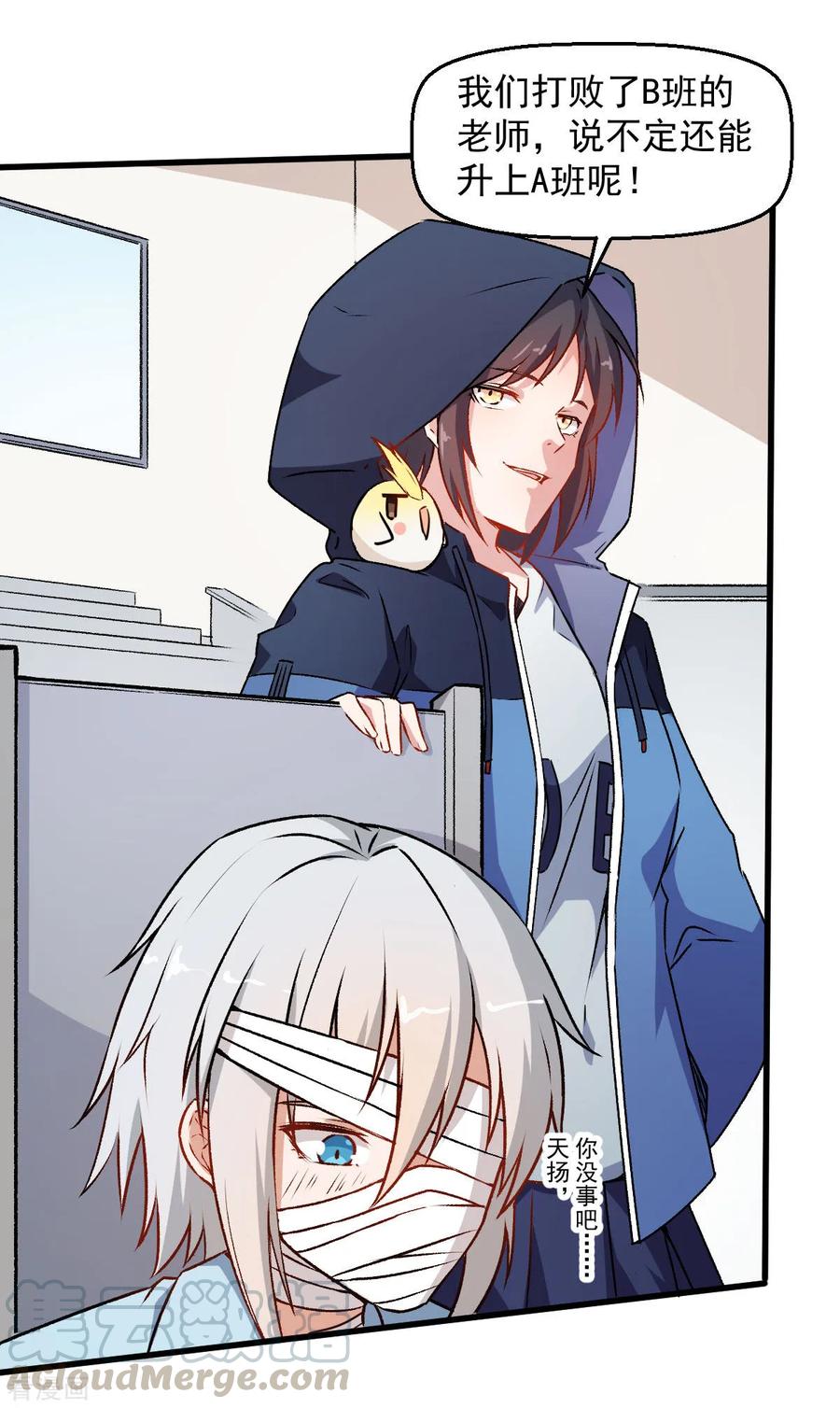 Crazy Professor In School Campus Ch.61 p29