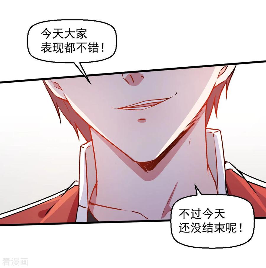 Crazy Professor In School Campus Ch.61 p30