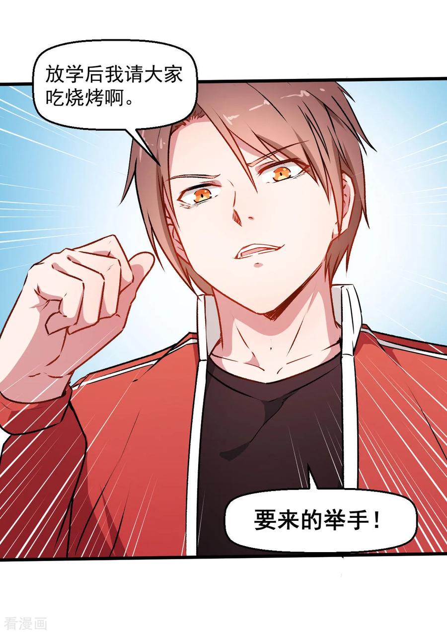 Crazy Professor In School Campus Ch.61 p31
