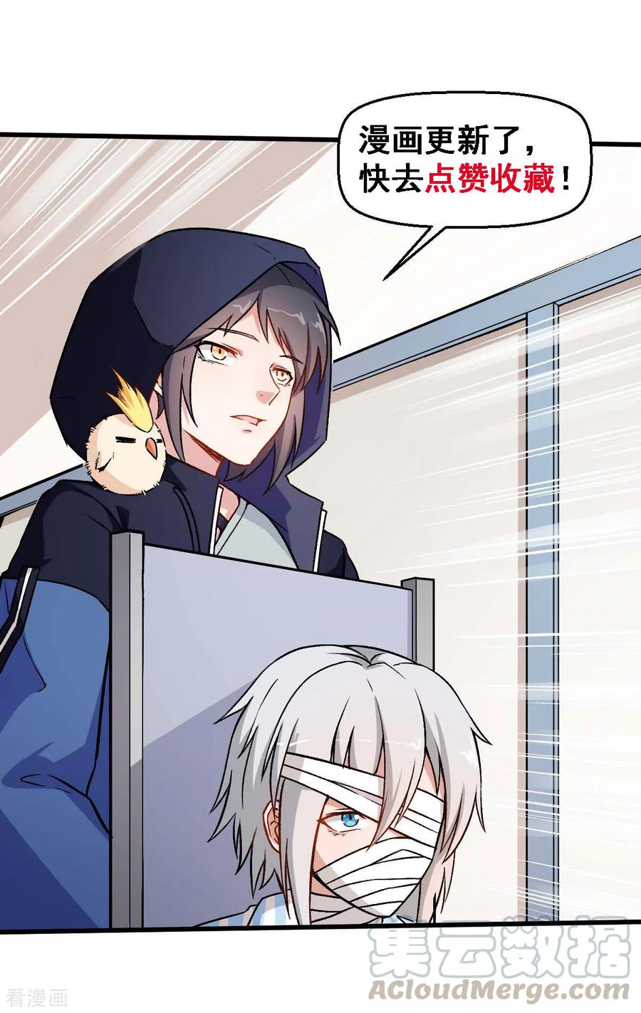 Crazy Professor In School Campus Ch.61 p33