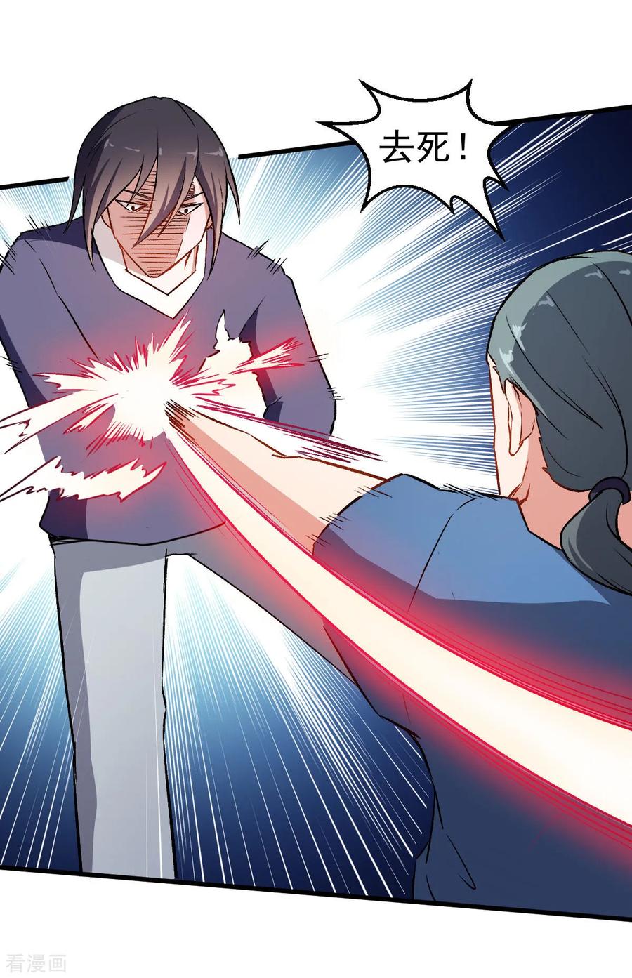 Crazy Professor In School Campus Ch.61 p4