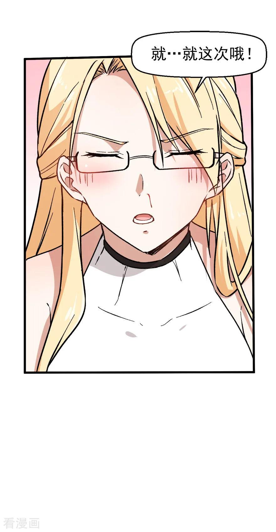 Crazy Professor In School Campus Ch.62 p10