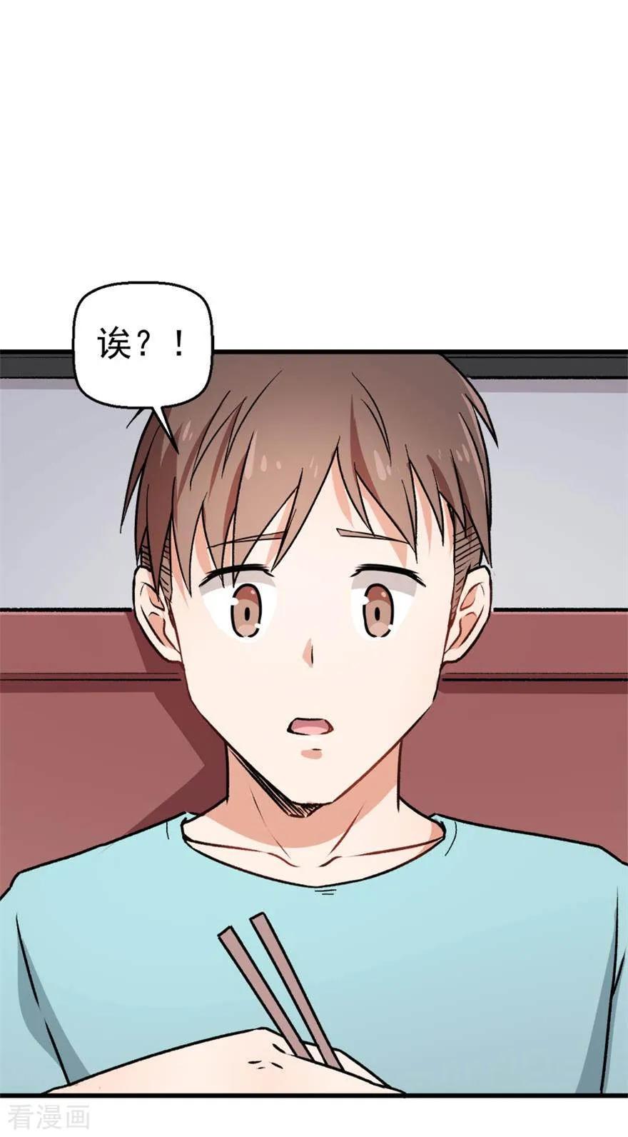 Crazy Professor In School Campus Ch.62 p11