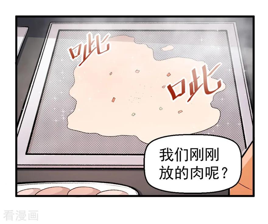 Crazy Professor In School Campus Ch.62 p12