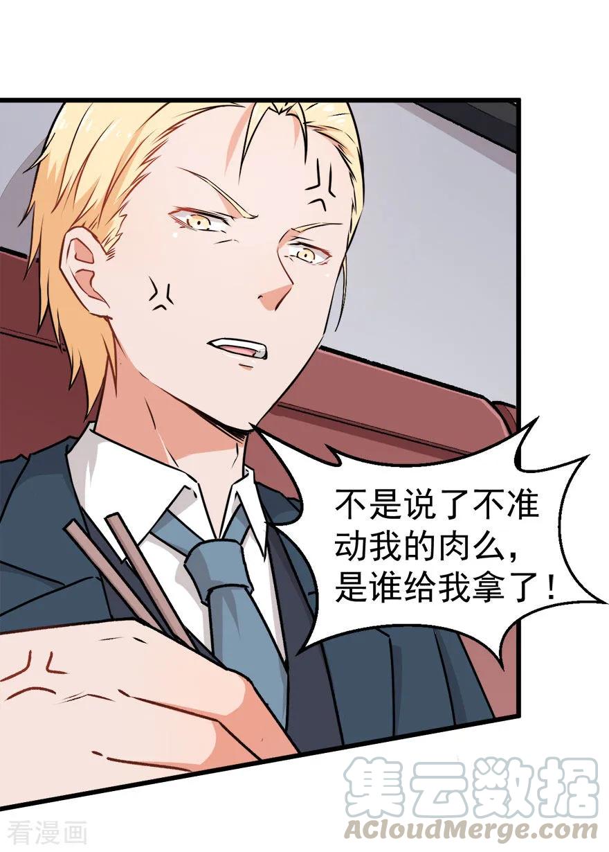 Crazy Professor In School Campus Ch.62 p13