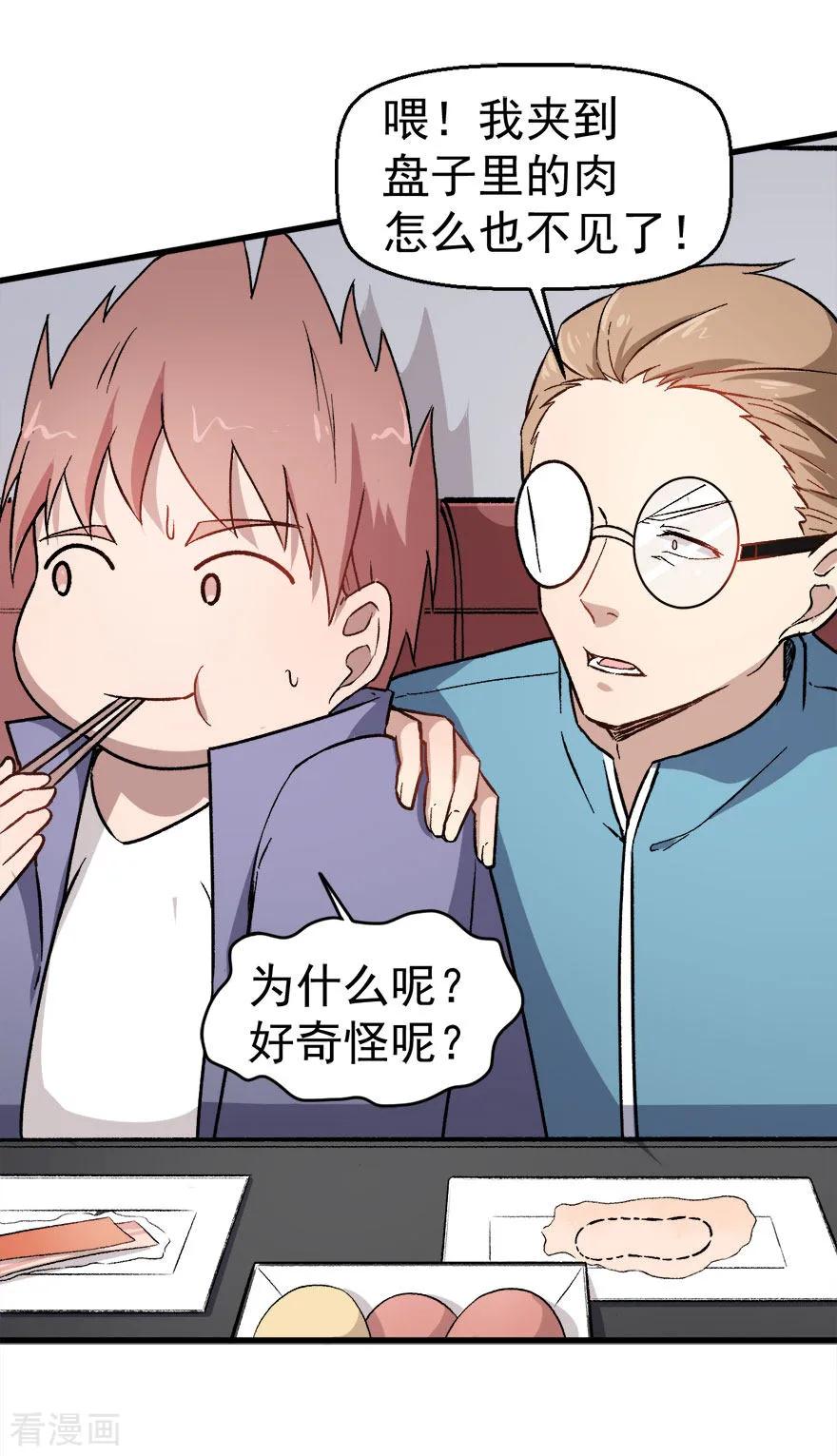 Crazy Professor In School Campus Ch.62 p14
