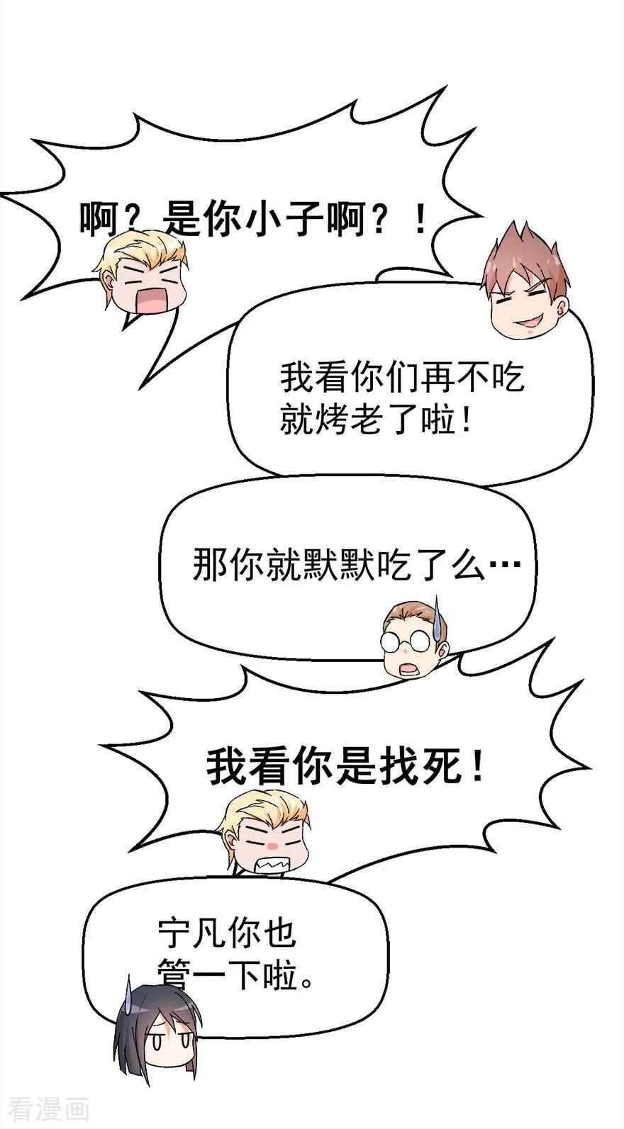 Crazy Professor In School Campus Ch.62 p15