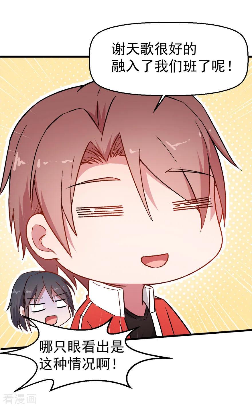 Crazy Professor In School Campus Ch.62 p16