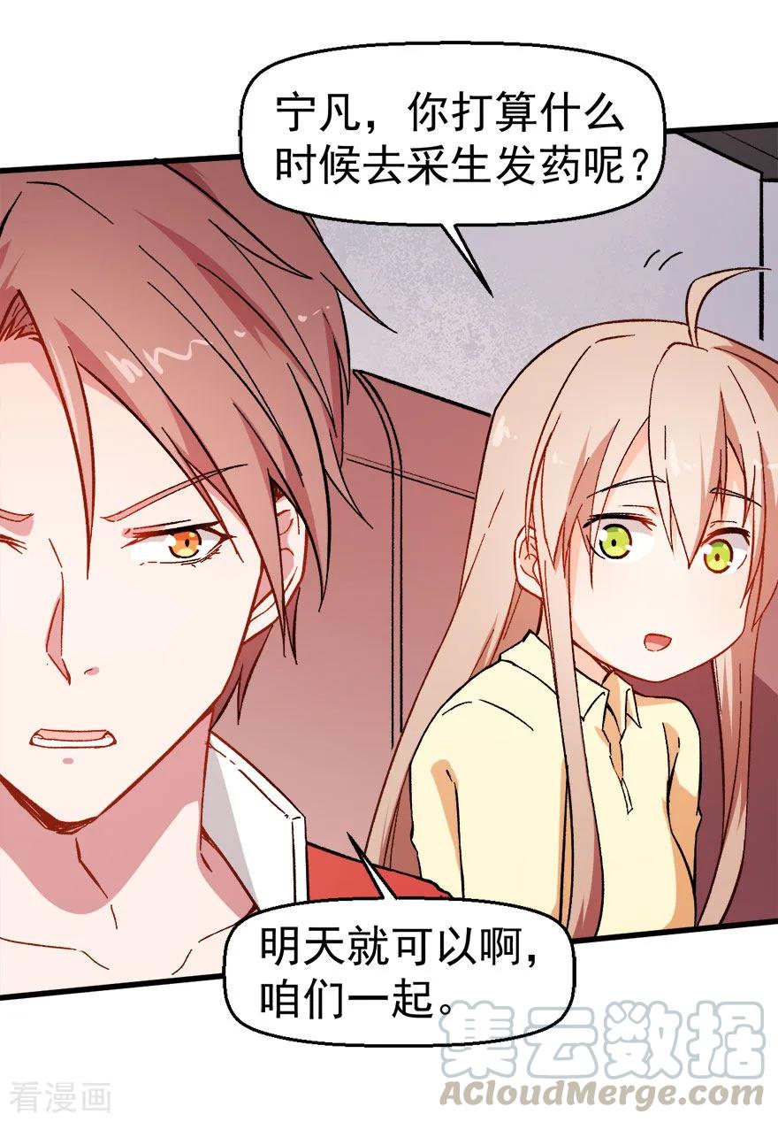 Crazy Professor In School Campus Ch.62 p17