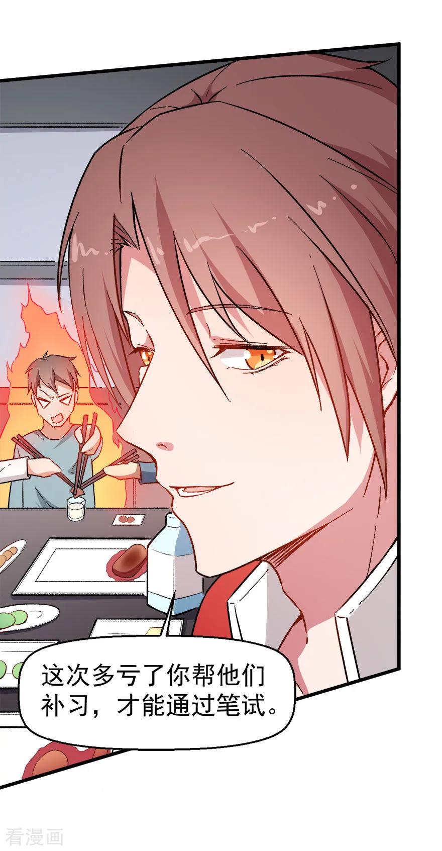 Crazy Professor In School Campus Ch.62 p18