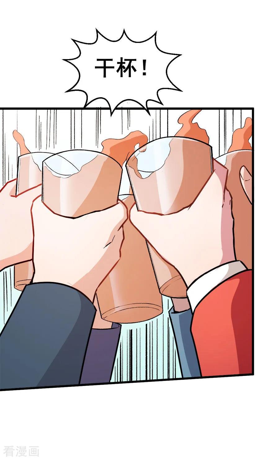 Crazy Professor In School Campus Ch.62 p2