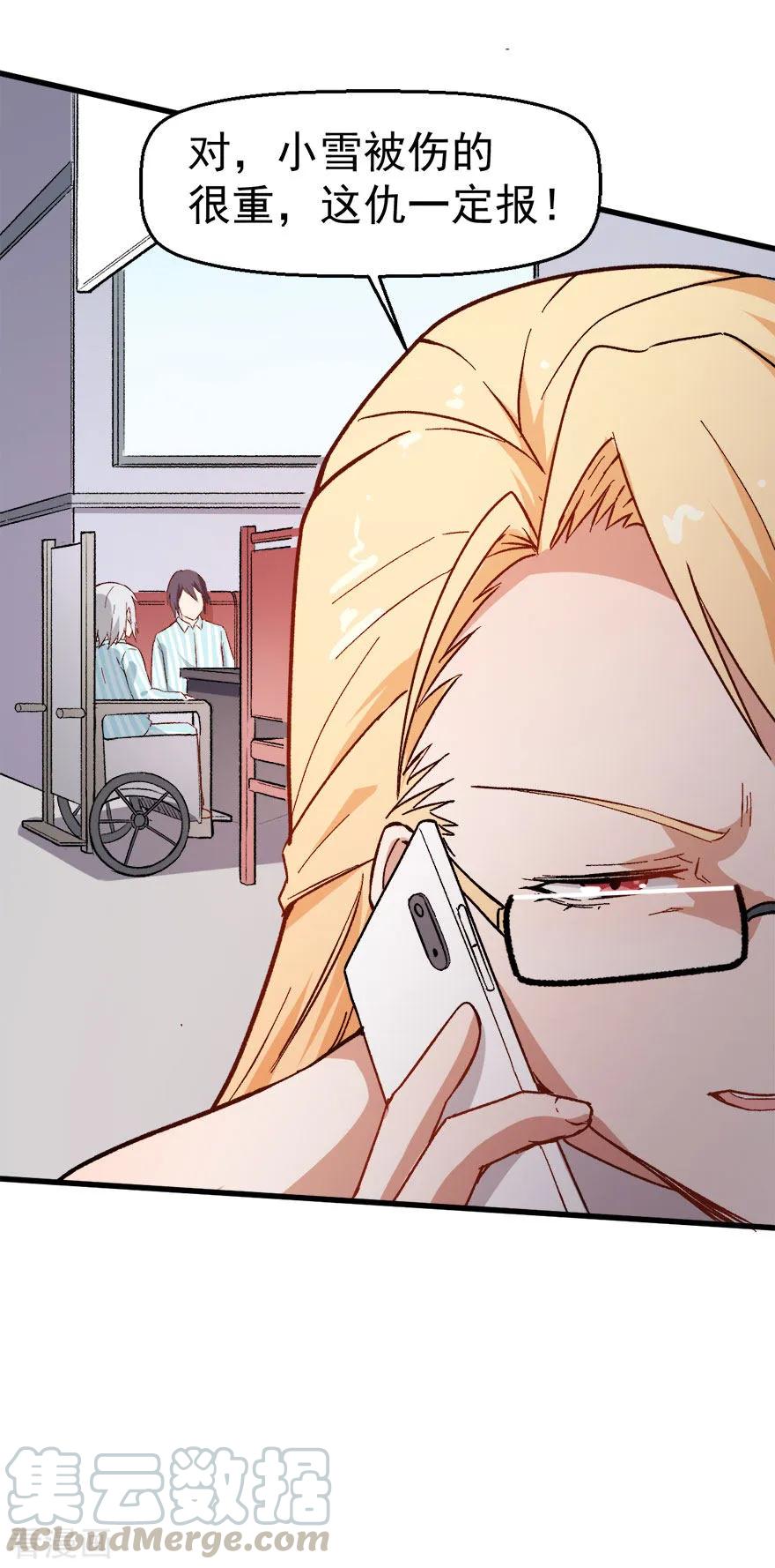 Crazy Professor In School Campus Ch.62 p21