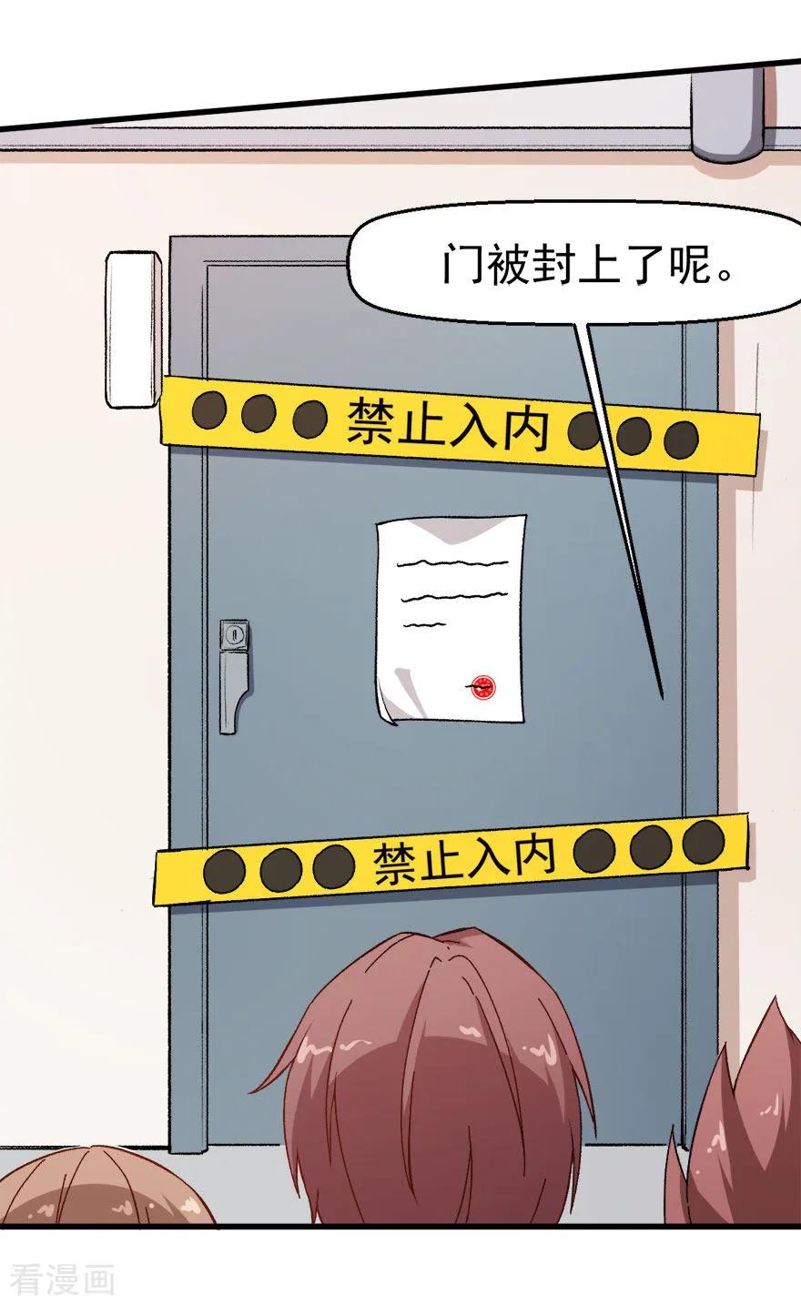Crazy Professor In School Campus Ch.62 p24