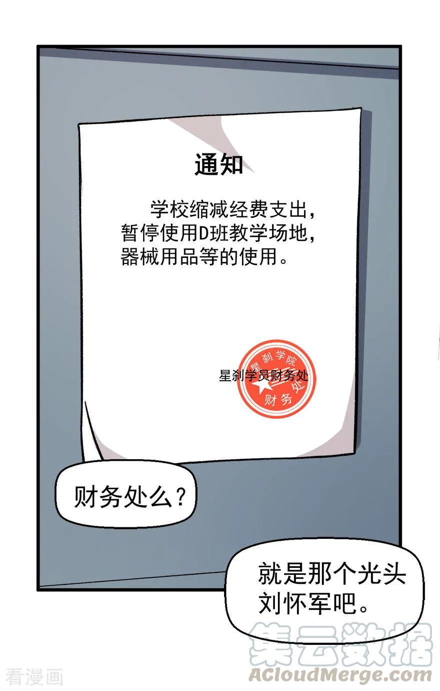Crazy Professor In School Campus Ch.62 p25