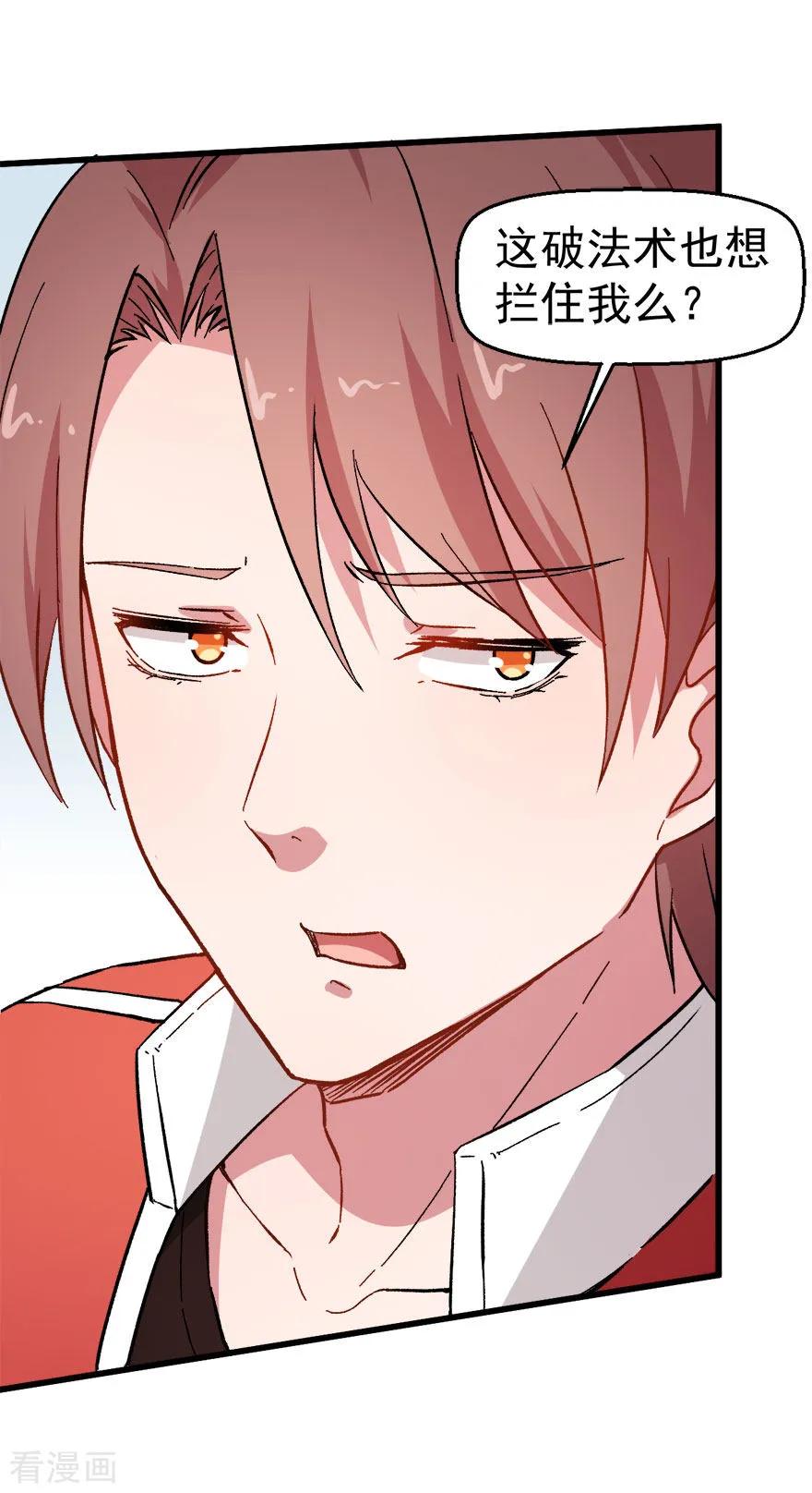 Crazy Professor In School Campus Ch.62 p27