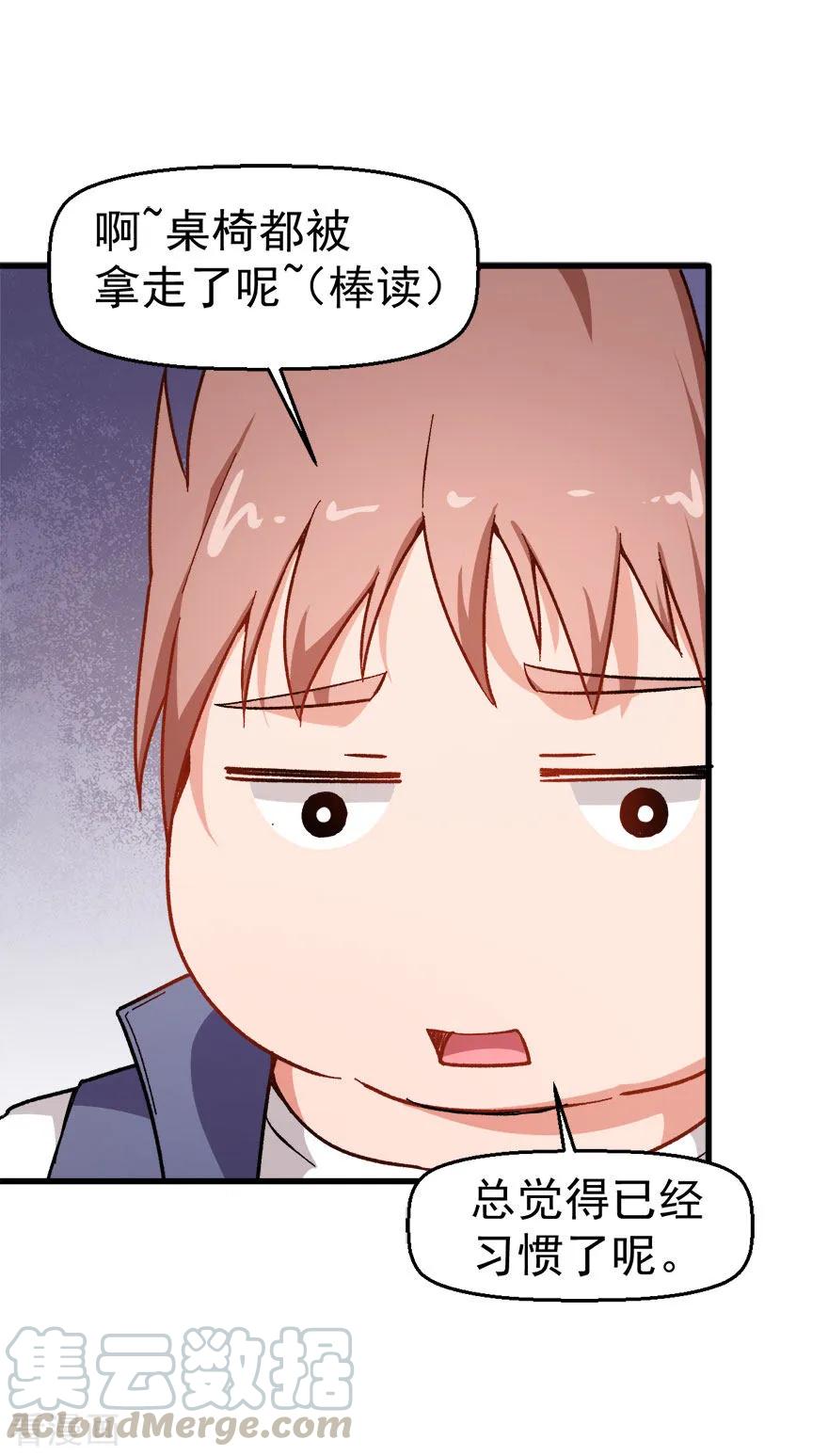 Crazy Professor In School Campus Ch.62 p29