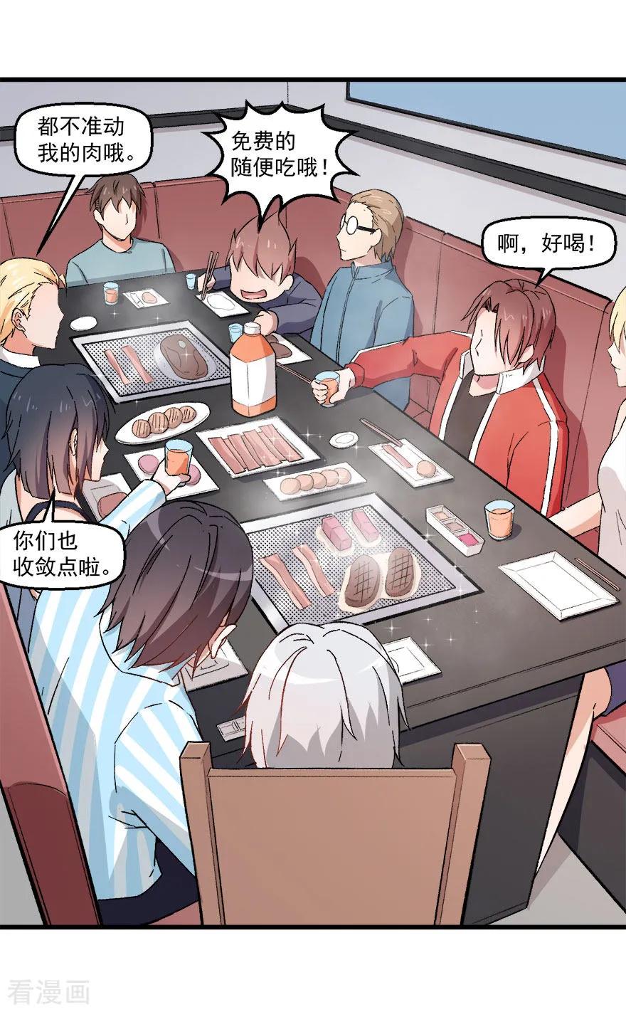 Crazy Professor In School Campus Ch.62 p3