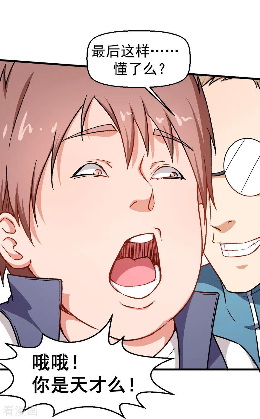 Crazy Professor In School Campus Ch.62 p31