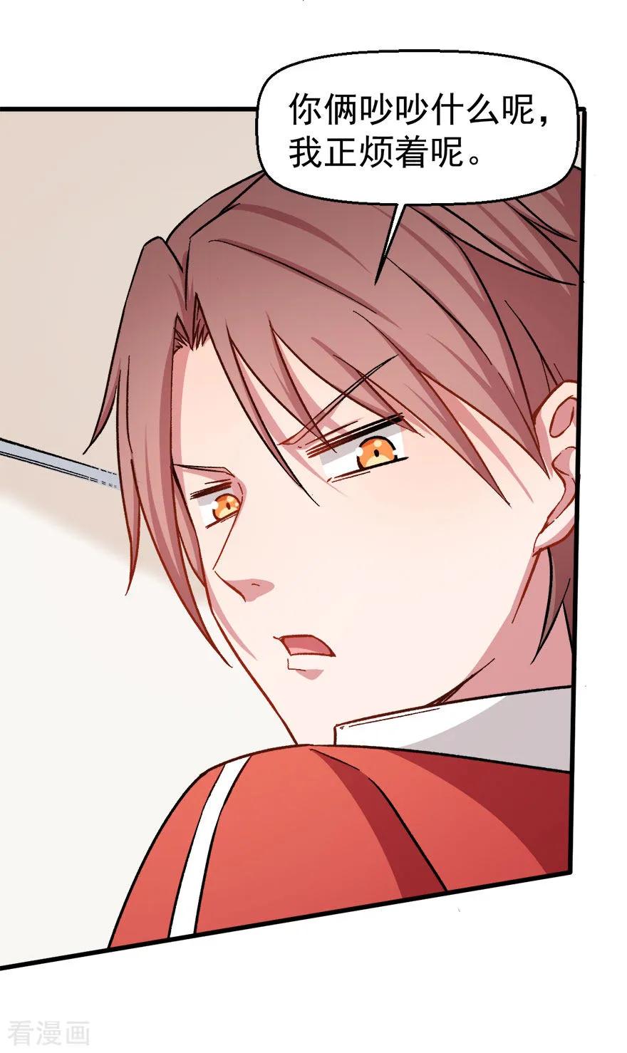 Crazy Professor In School Campus Ch.62 p32