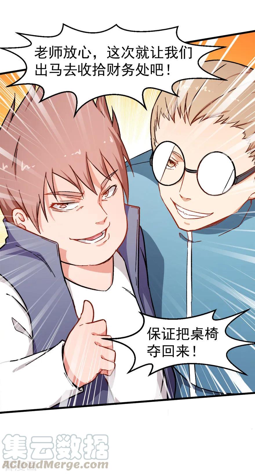 Crazy Professor In School Campus Ch.62 p33