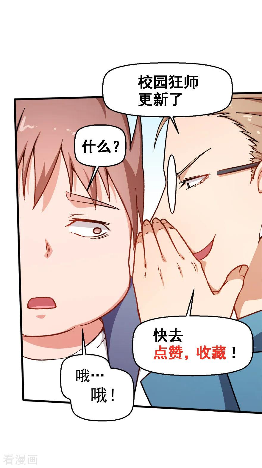 Crazy Professor In School Campus Ch.62 p34