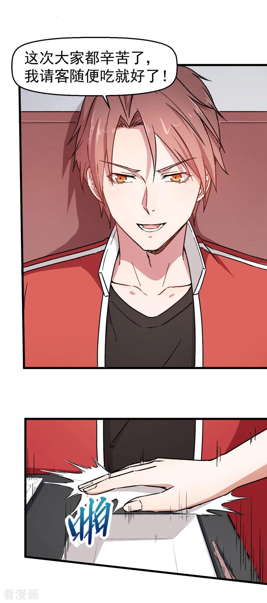 Crazy Professor In School Campus Ch.62 p4