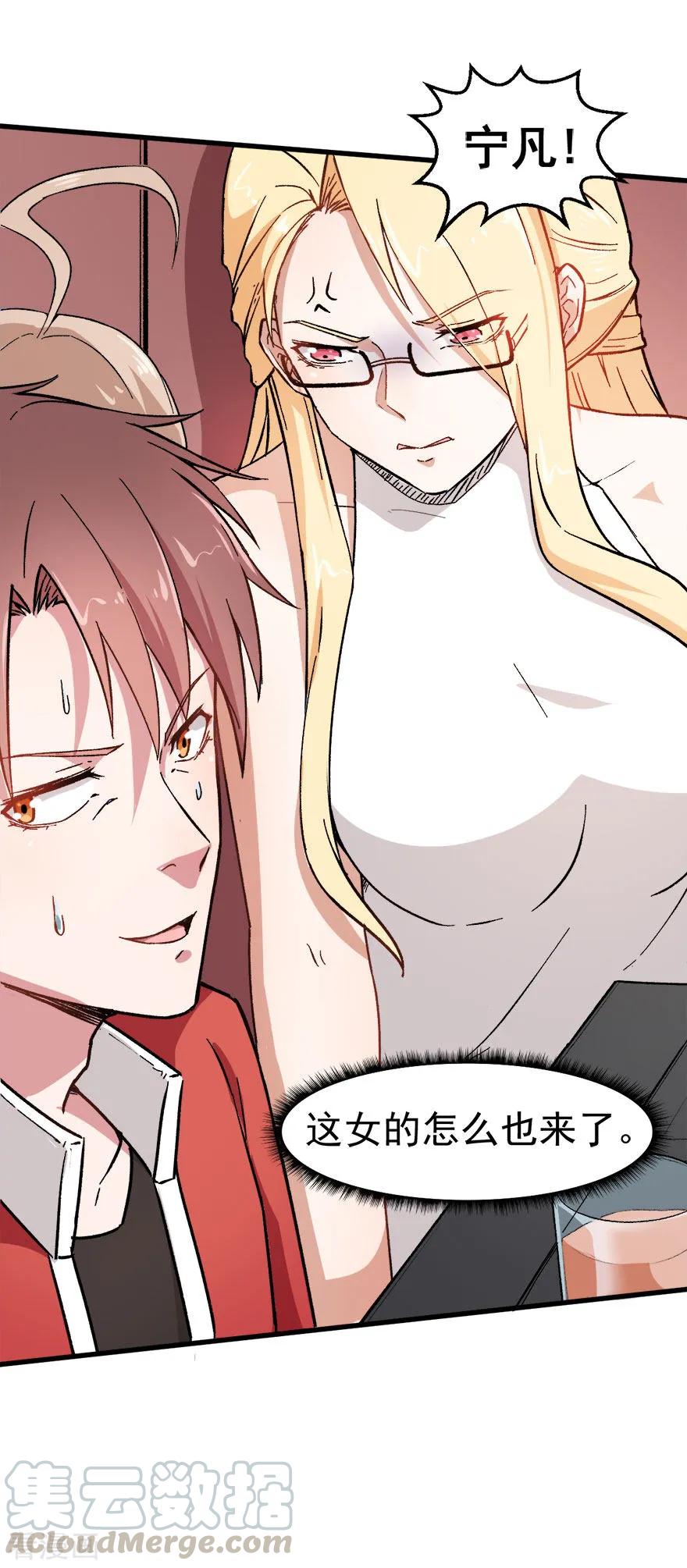 Crazy Professor In School Campus Ch.62 p5