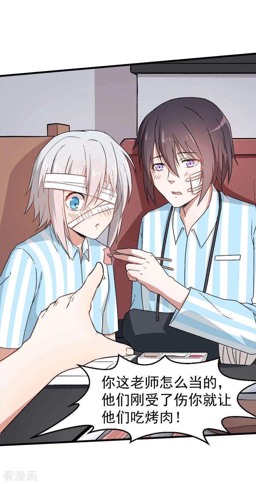 Crazy Professor In School Campus Ch.62 p6