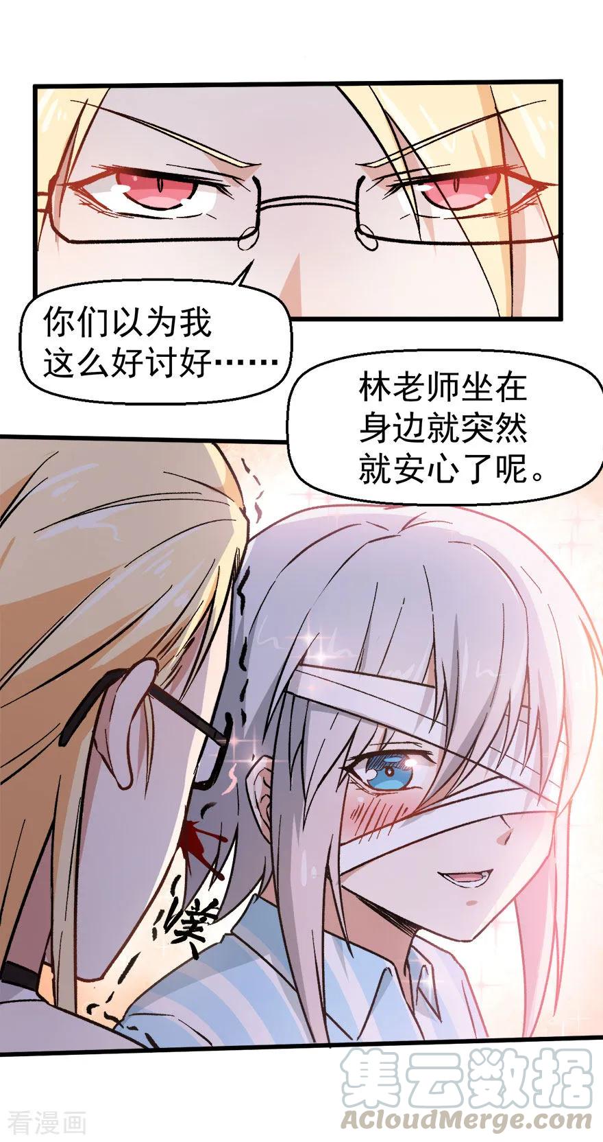 Crazy Professor In School Campus Ch.62 p9