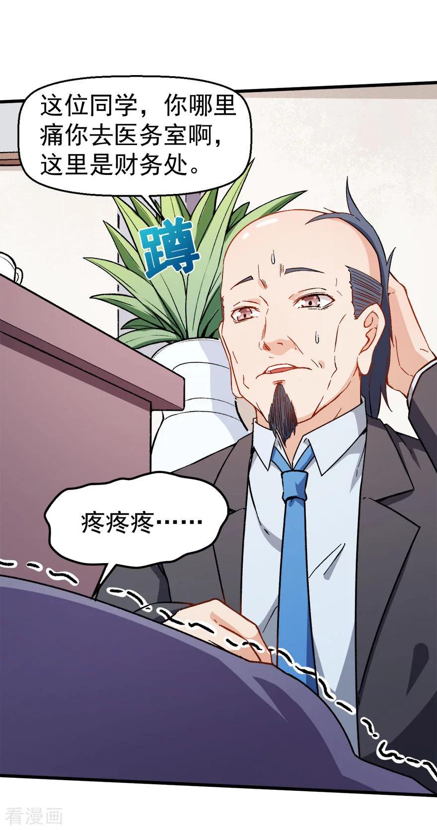 Crazy Professor In School Campus Ch.63 p11