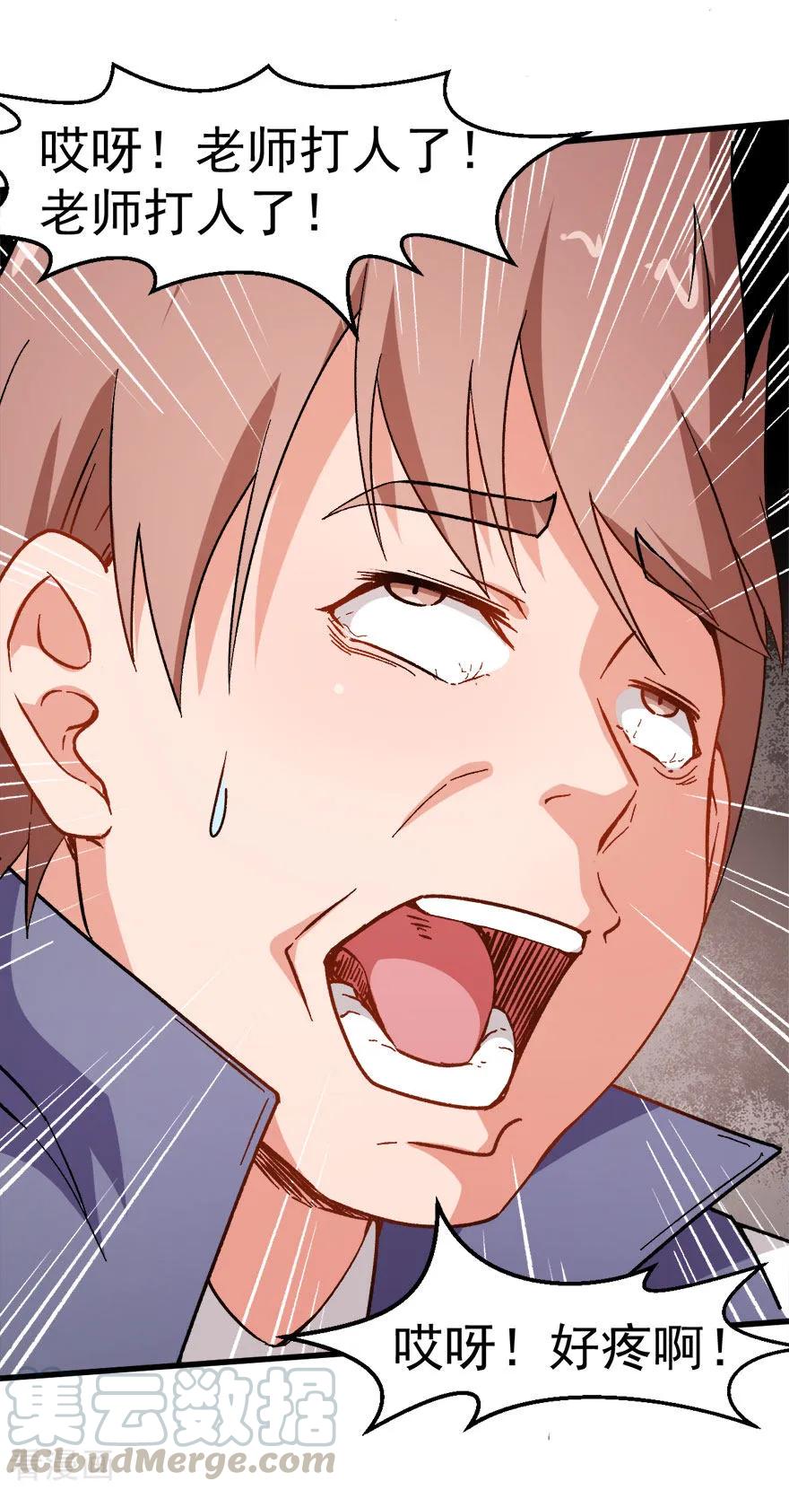Crazy Professor In School Campus Ch.63 p13