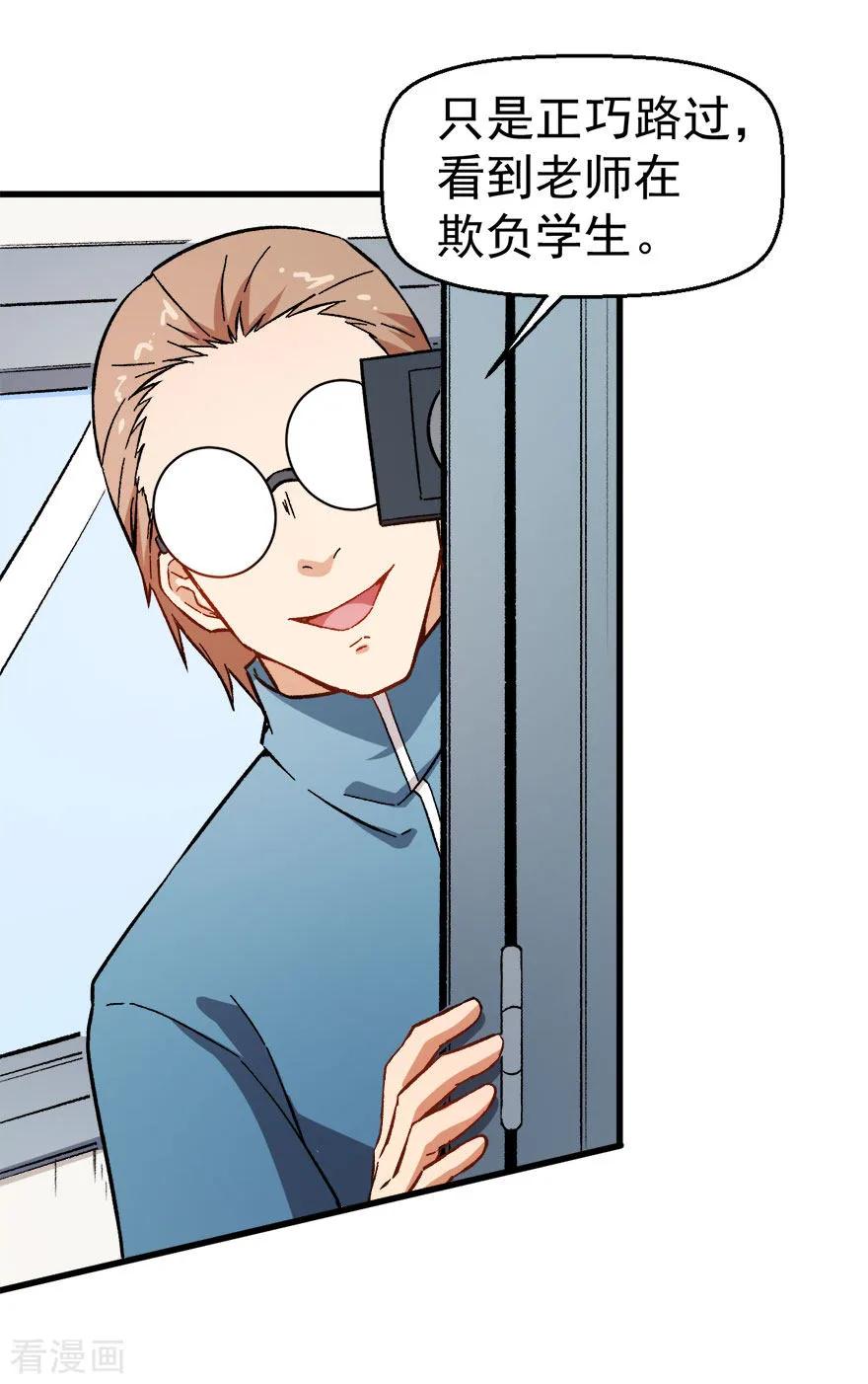 Crazy Professor In School Campus Ch.63 p16