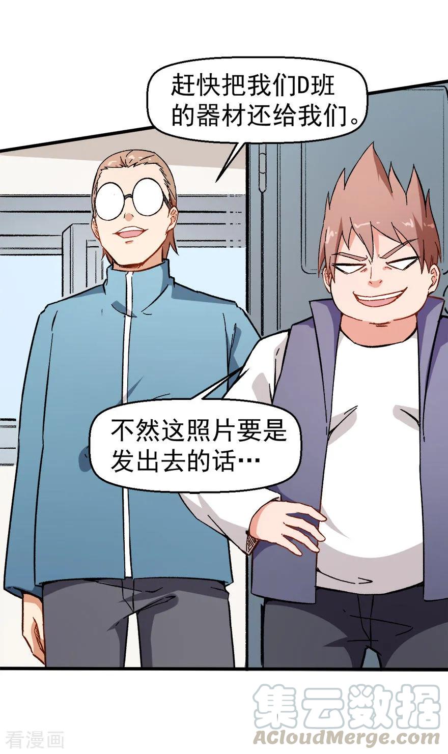 Crazy Professor In School Campus Ch.63 p17