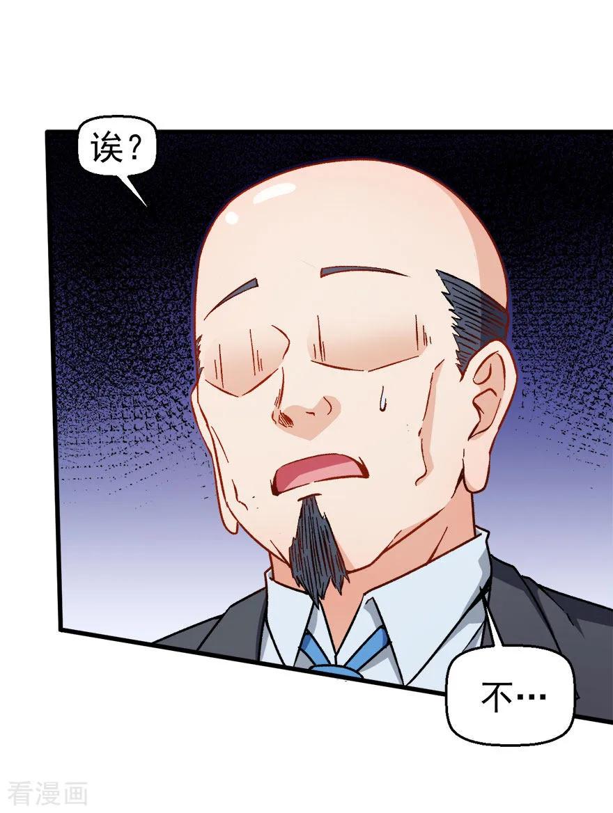 Crazy Professor In School Campus Ch.63 p18