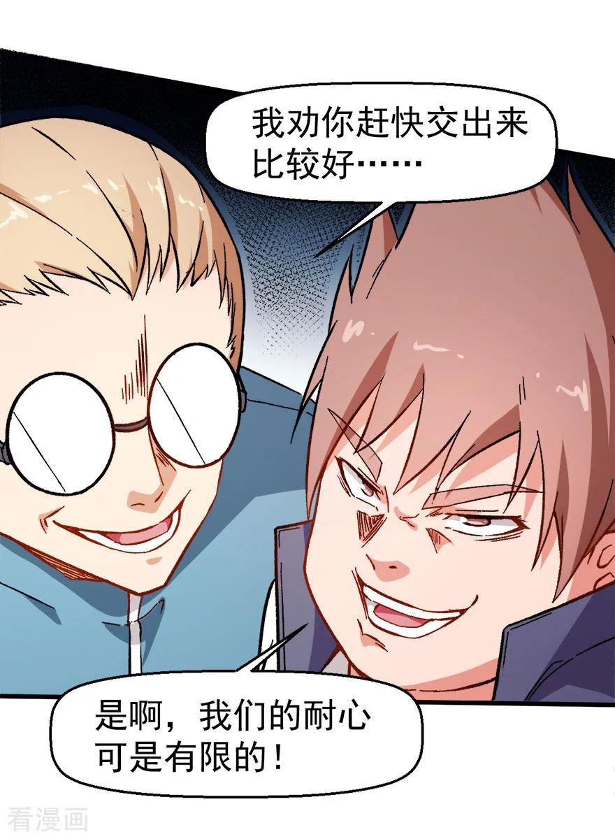 Crazy Professor In School Campus Ch.63 p19