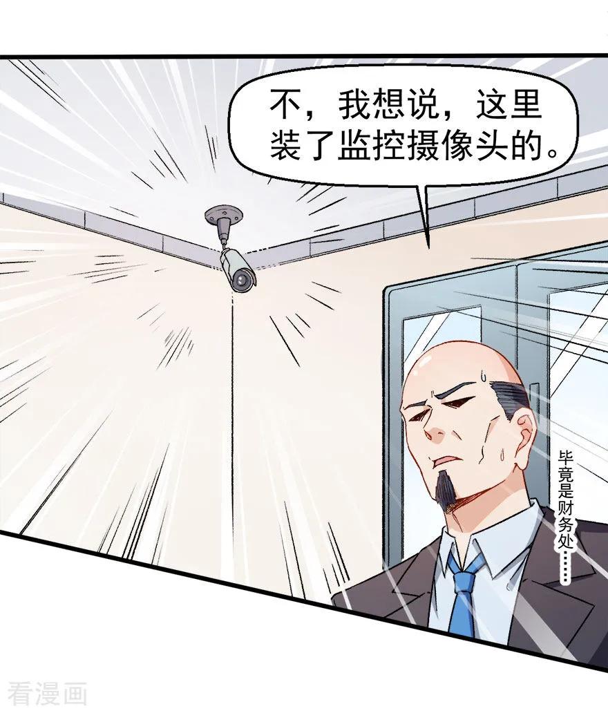 Crazy Professor In School Campus Ch.63 p20
